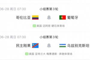 重磅克罗地亚vs加纳直播高清回放_重磅克罗地亚vs加纳直播高清回放在线观看_免费看直播