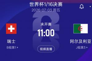 今日阿根廷vs奥地利直播免费观看进球集锦_今日阿根廷vs奥地利直播免费观看进球集锦在线观看_免费看直播