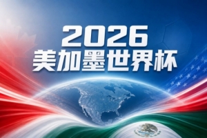 免费土耳其vs巴拉圭直播今日赛程_免费土耳其vs巴拉圭直播今日赛程在线观看_免费看直播