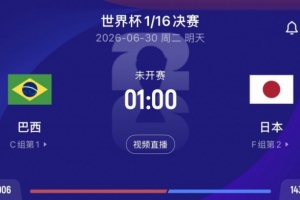 最新突尼斯vs日本直播低调看高清回放_最新突尼斯vs日本直播低调看高清回放在线观看_免费看直播