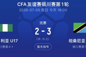 中乙温州vs武汉三镇B队jrs直播_中乙温州vs武汉三镇B队jrs直播在线观看_免费看直播