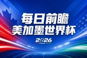 极速新西兰vs埃及首发阵容在线观看_极速新西兰vs埃及首发阵容在线观看在线观看_免费看直播