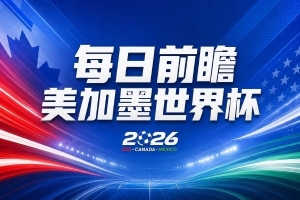 今日比利时vs伊朗直播比赛回放_今日比利时vs伊朗直播比赛回放在线观看_免费看直播