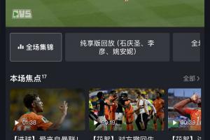 今日法国/摩洛哥vs西班牙/比利时比分预测_今日法国/摩洛哥vs西班牙/比利时比分预测在线观看_免费看直播