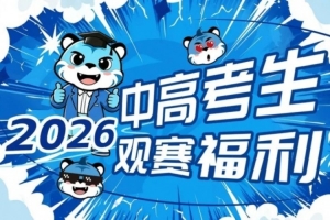 佛山“西甲”广州越程车行vs南山博鑫创科_佛山“西甲”广州越程车行vs南山博鑫创科在线观看_免费看直播